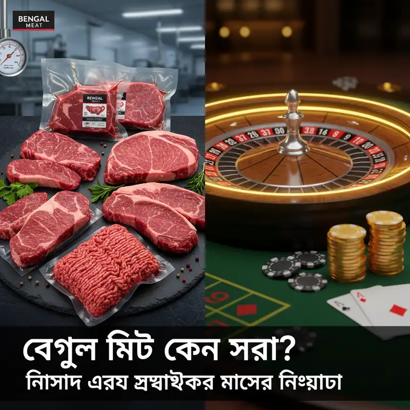 সেরা কোয়ালিটি